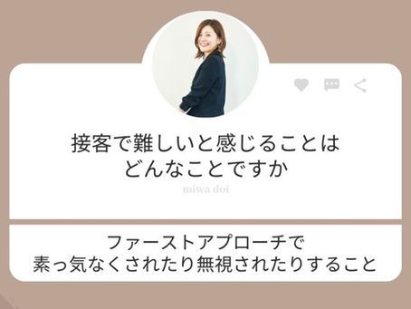 無視されちゃったら・・・