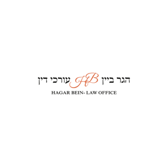 הגר-ביין.png