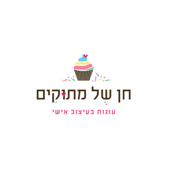 חן-של-מתוקים.png
