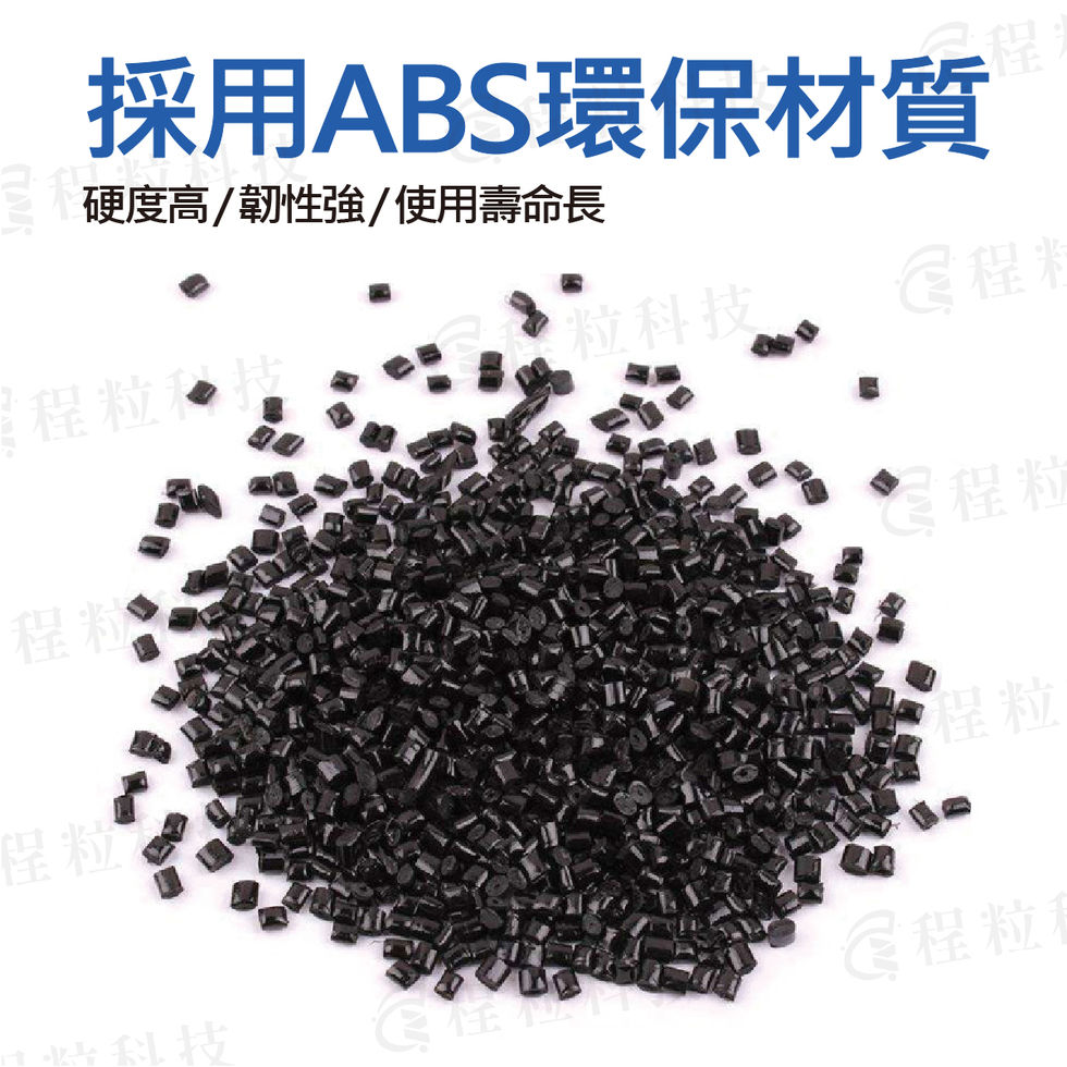 網路直通頭採用的ABS環保材質原料,強調其具備硬度高、韌性強與使用壽命長的特性