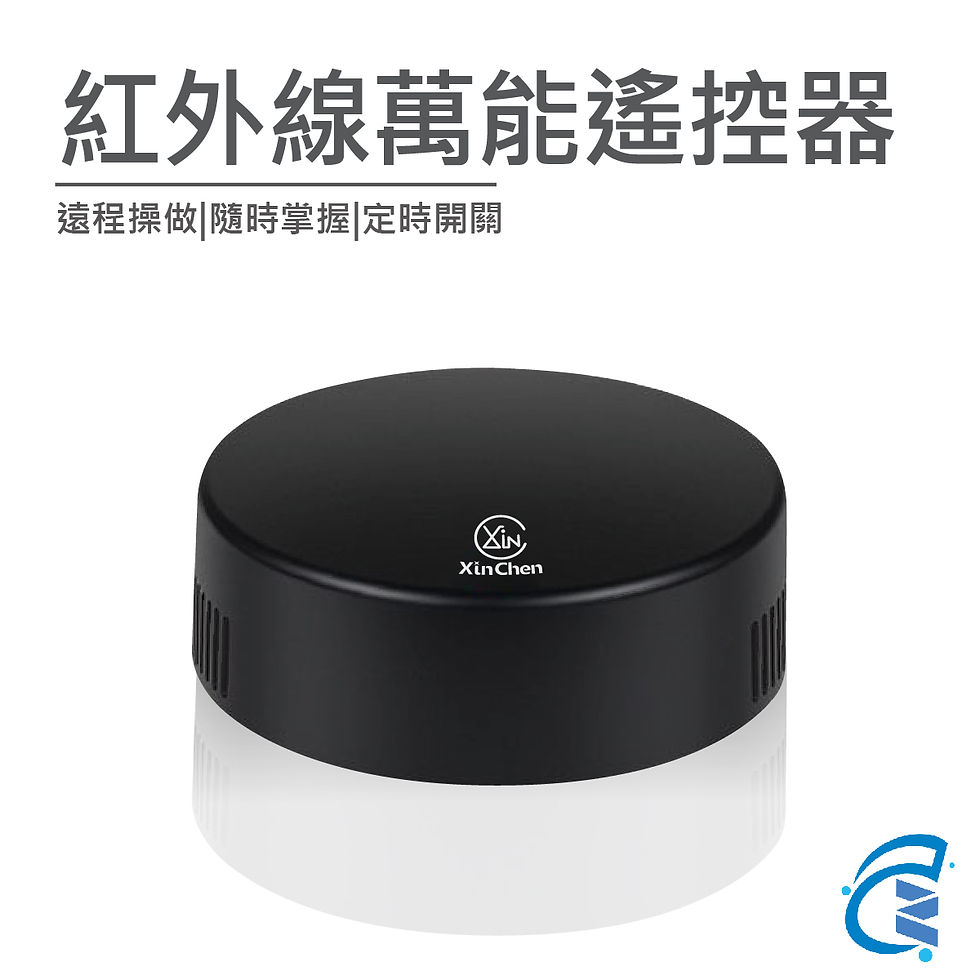 紅外線萬能遙控器的產品主圖，展示其簡約的黑色圓餅造型，並標示其支援遠程操作與定時開關功能