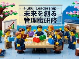 福井　管理職研修