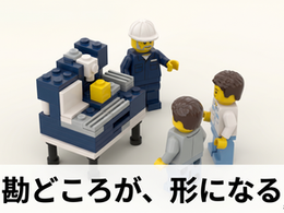 勘どころ