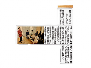 190117 北國新聞掲載 聞きあうカフェ_edited.png