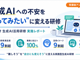 生成AI
