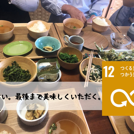 SDGs里山料理教室