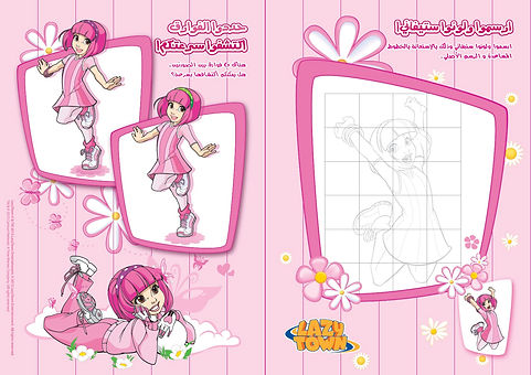 Lazy Town Booklet Page3.jpg