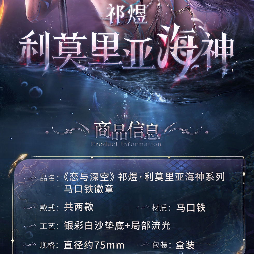 Thumbnail: [LADS]"Rafayel - Lemurian Sea God" Can Badge