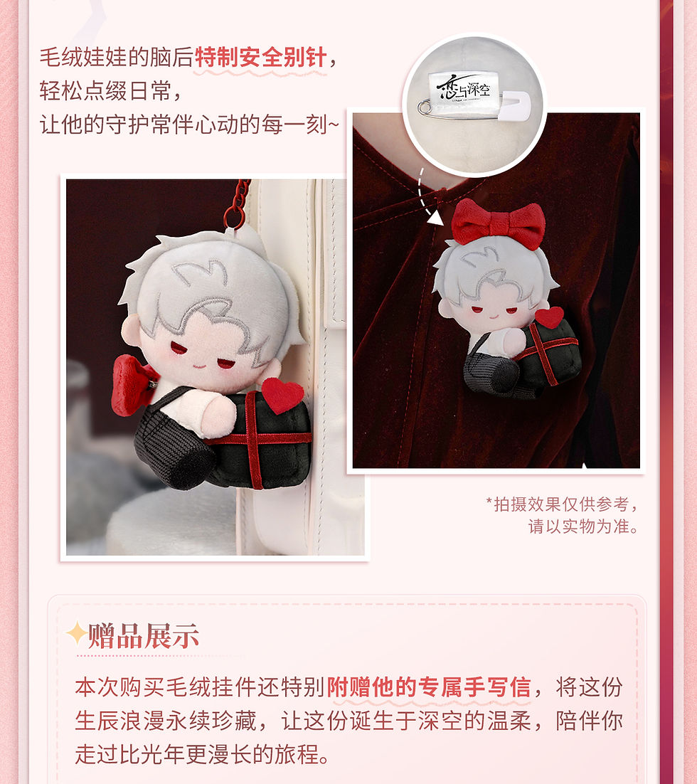 Thumbnail: [LADS] "Sylus 2025 Birthday" Chibi Plush Set