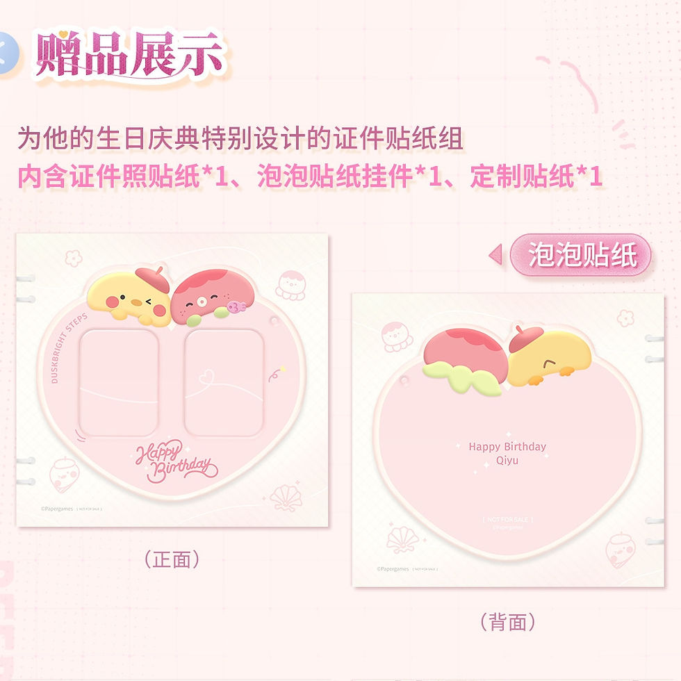 縮圖：[LADS] "Rafayel 2026 Birthday"ID Photo Sticker Set