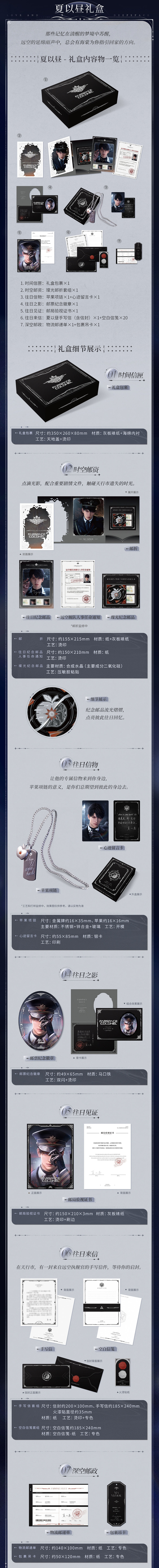 縮圖：[LADS]"Letter From The Past" Postal