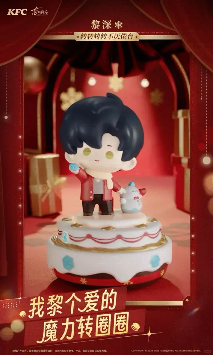 Thumbnail: [LADS]"KFC Collaboration II" BIG Toy