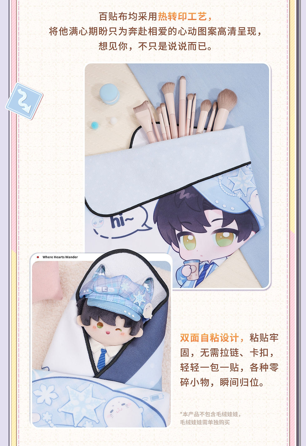 縮圖：[LADS]"Where Hearts Wander" Magic Wrapper Cloths