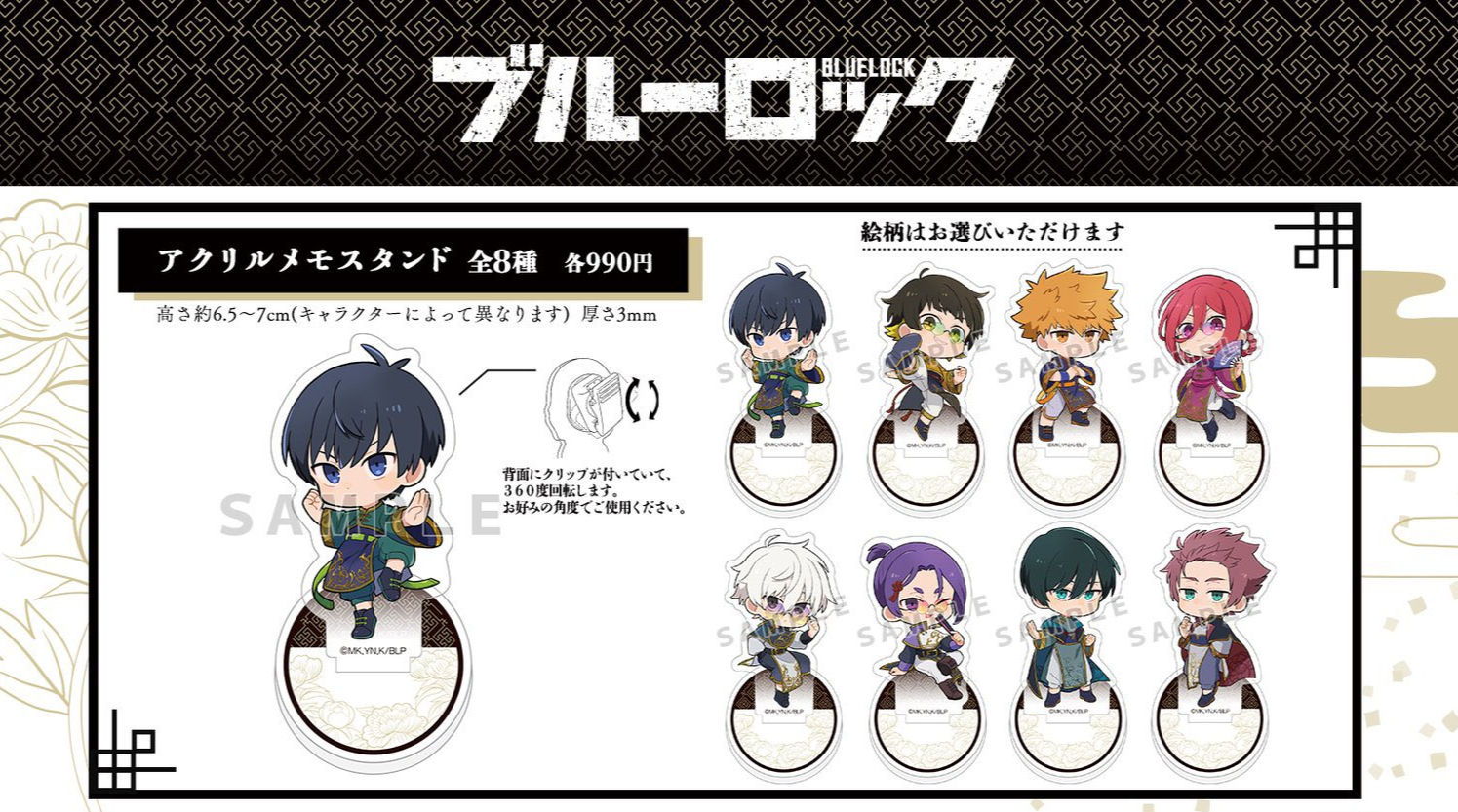 BLUELOCK: Acrylic Memo Stand China Ver.