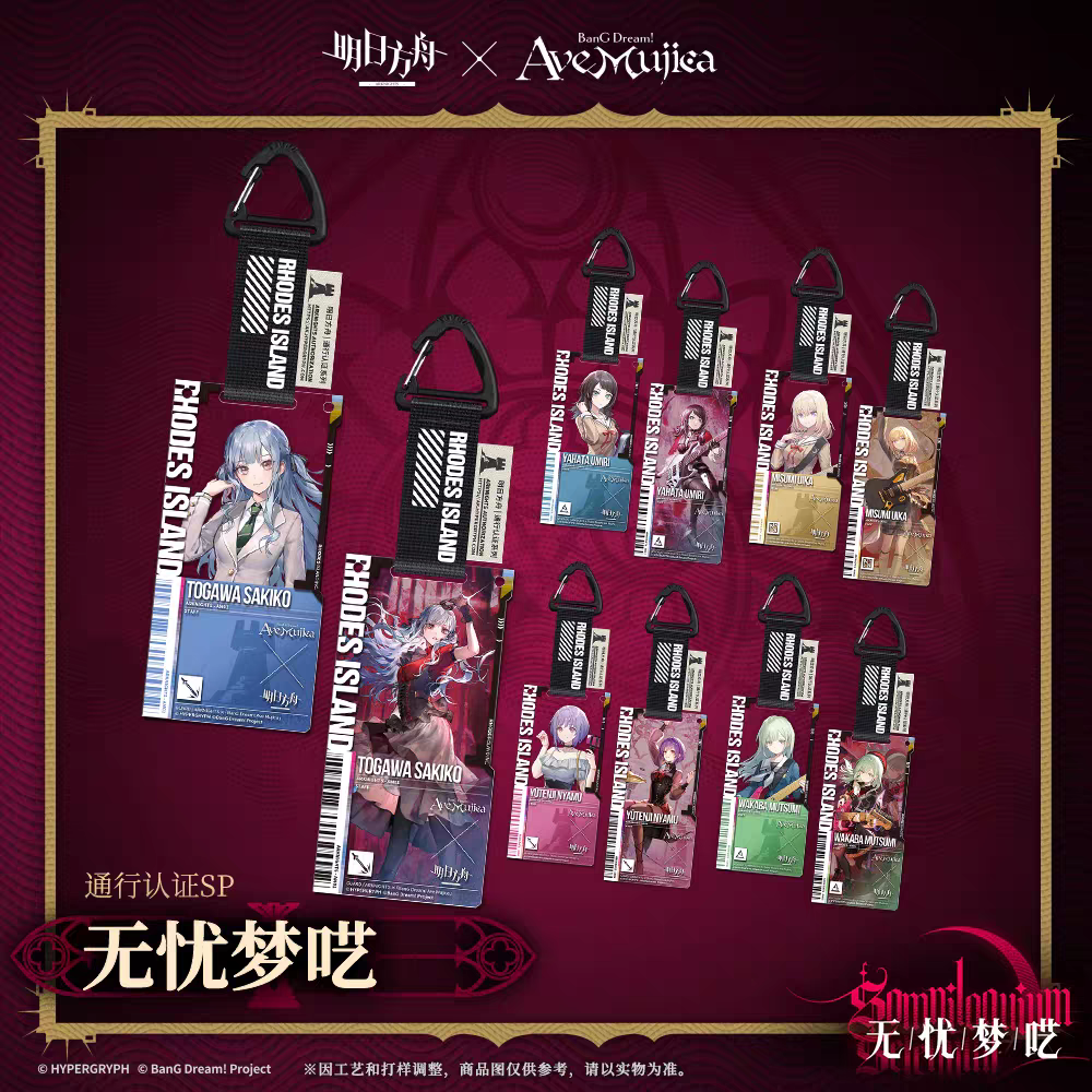 [Arknights] Authorization SP "Avemujica"
