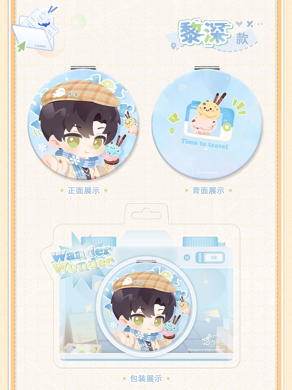 Thumbnail: [LADS]"Time to Travel"Pocket Mirror