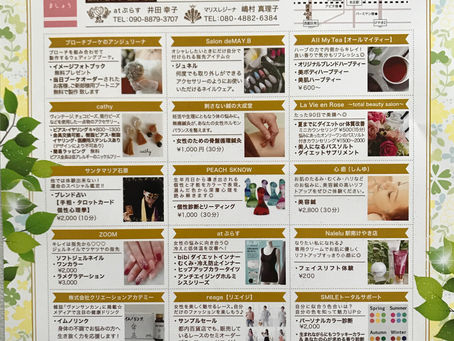 6月24日(日)ビューティバイキング