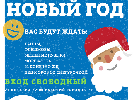 ТЦ «ДЕТСТВО» ПРИГЛАШАЕТ НА НОВЫЙ ГОД