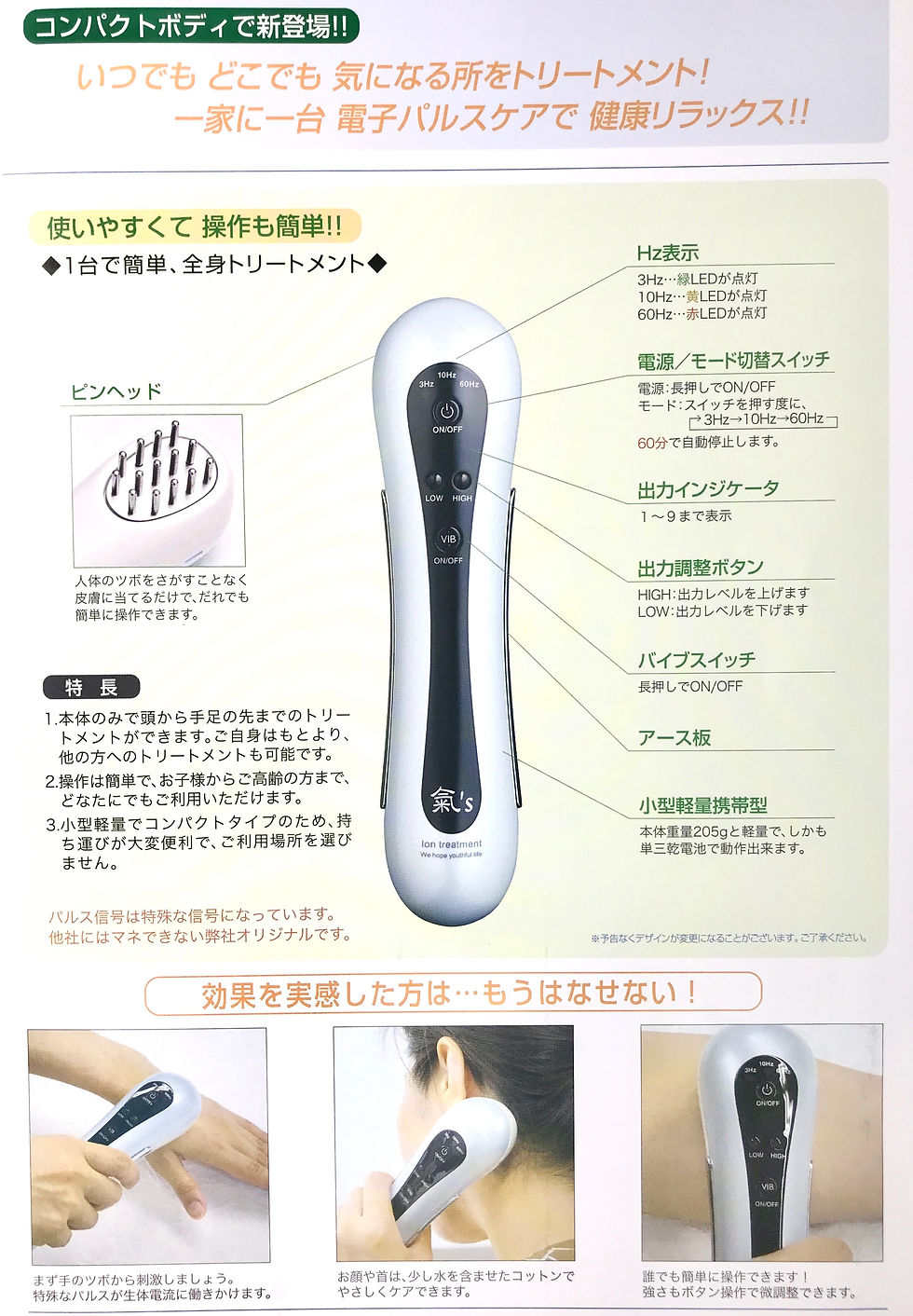 サムネイル： イオントリートメント 氣's《特別提供品》