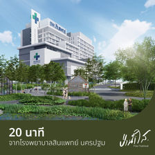 โรงพยาบาลสินแพทย์-ป่าน้ำใส