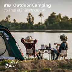 บ้านในป่า