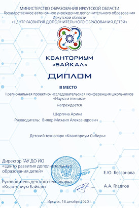 4 Геоквантум.jpg