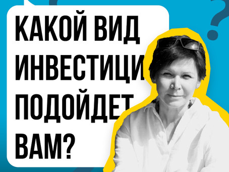 Какие инвестиции выгодны стартапу?