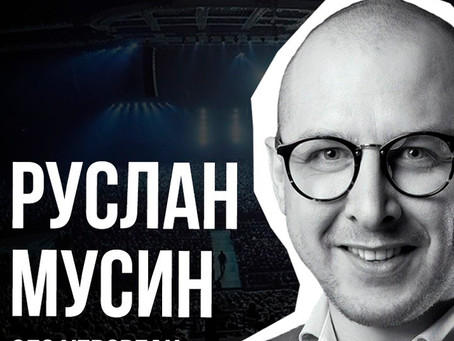 ИЗ ТОП-МЕНЕДЖЕРА – В ИННОВАТОРА!