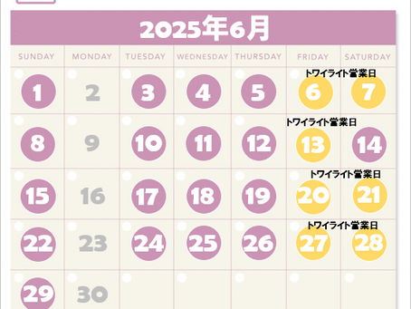 6月のスケジュール