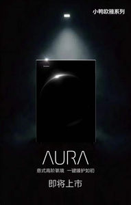 Backlit silhouette teaser showing the outer shape of the Aura stacked washer and dryer on a black background.
