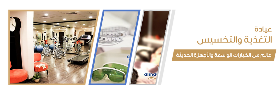 عيادات الموج