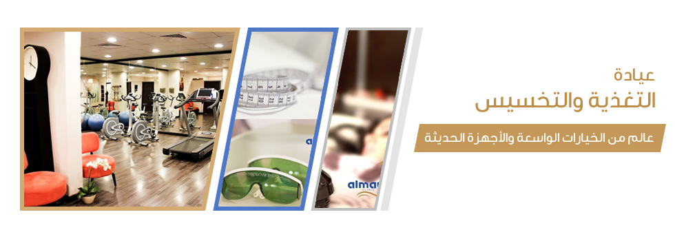 عيادات الموج