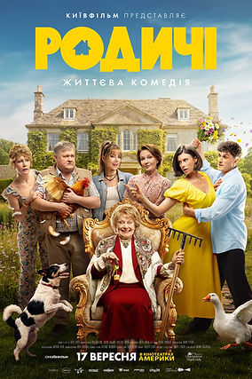 Relatives One Sheet USA.jpg