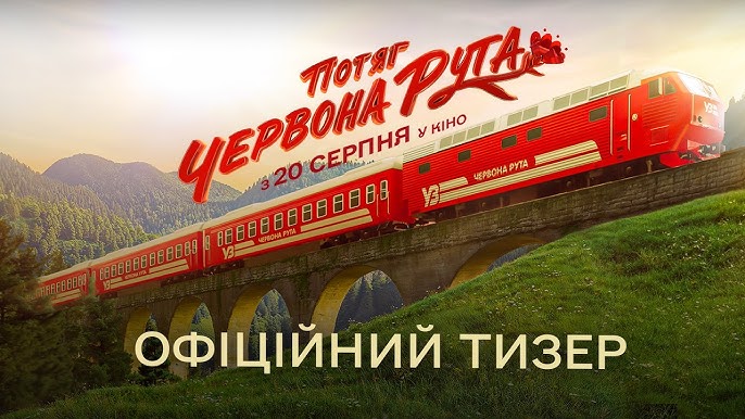 Трейлер