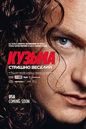 kuzma-2x3-ua-USA copy.jpg