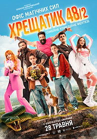 Khreshchatyk_48_2_Poster copy.jpg