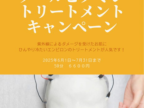 夏の腰痛