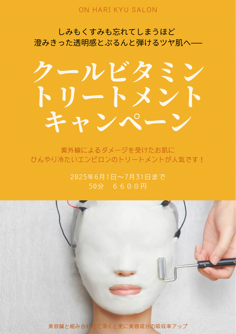 夏の腰痛