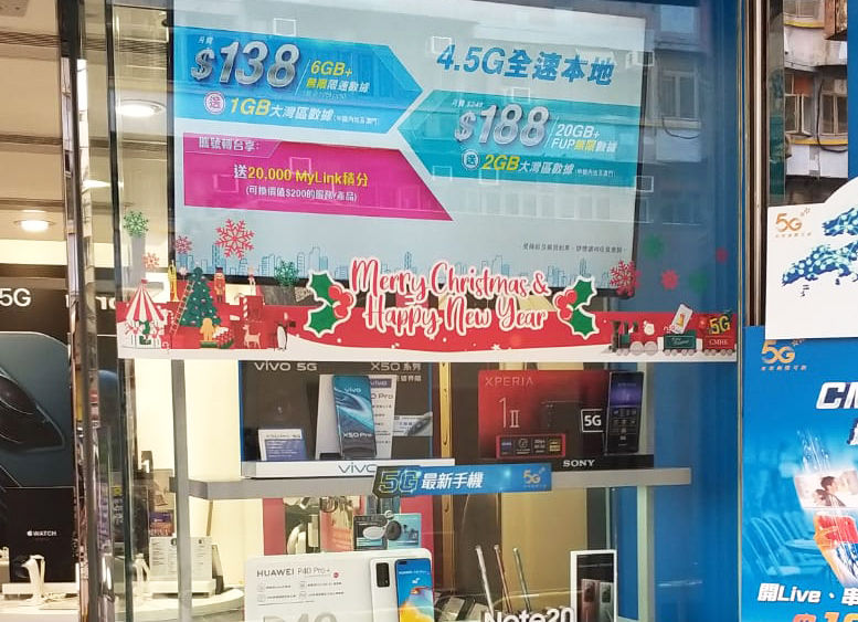 2020 Xmas window sticker PT26