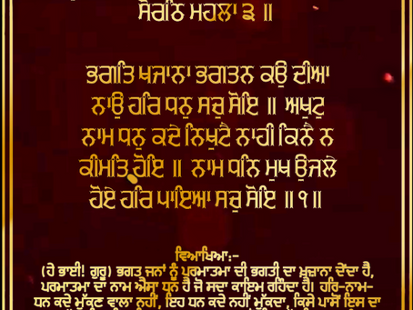 HUKAMNAMA SHIRI DARBAR SAHIB AMRITSAR | 13/12/2025 || AKHAND BANI LIVE
