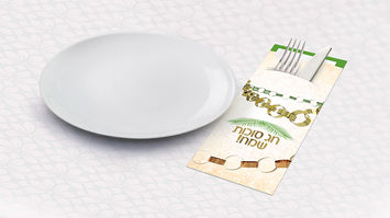 מחזיקי סכו״ם בהדפסה אישית לחג סוכות עם מפיות הגייניות | סילברסט
