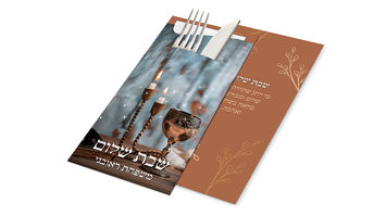 מחזיקי סכו״ם בהדפסה אישית לערב שבת עם מפיות הגייניות | סילברסט