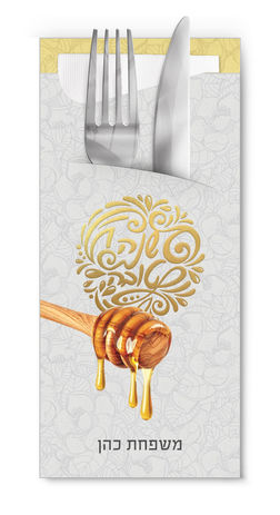 מחזיקי סכו״ם בהדפסה אישית לראש השנה עם מפיות הגייניות | סילברסט