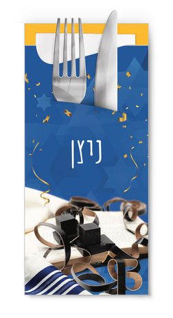 מחזיקי סכו״ם בהדפסה אישית לחגיגת בר מצווה עם מפיות הגייניות | סילברסט