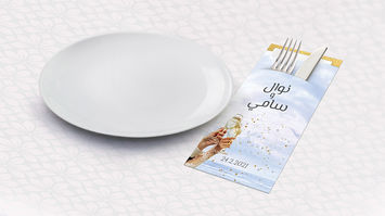 מחזיקי סכו״ם בהדפסה אישית לחתונה עם מפיות הגייניות | סילברסט