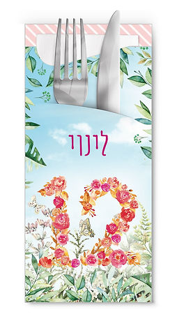 בת מצווה - 067