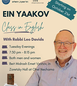shiur is in English