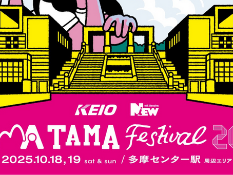 TAMATAMAフェスティバルに出演してきましたー♪