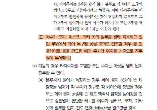 공식야구규칙