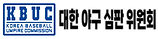 야구심판